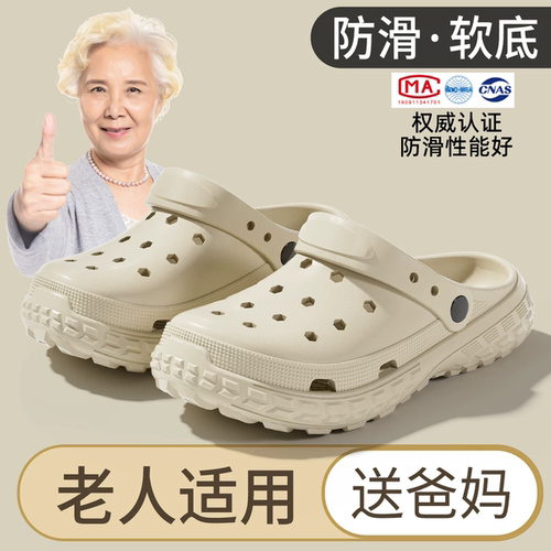 利达妮妈妈鞋夏季防滑防臭中老年