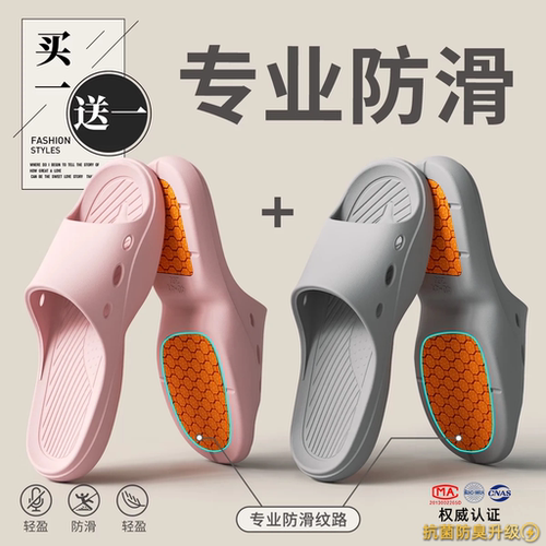 利达妮买1送1防滑凉拖鞋情侣居家