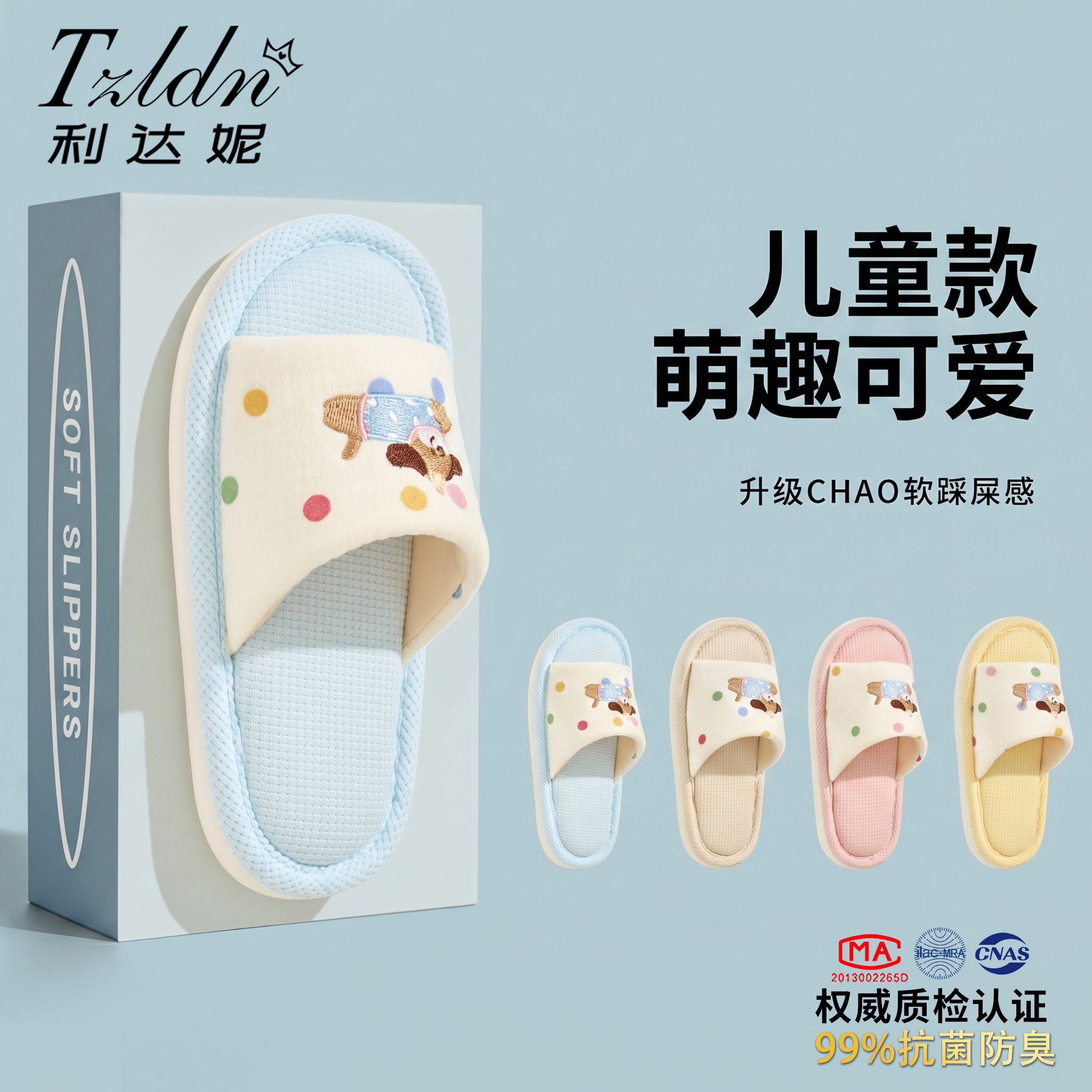 利达妮亲子四季亚麻拖鞋女室内居家抗菌防臭防滑吸汗地板拖鞋儿童