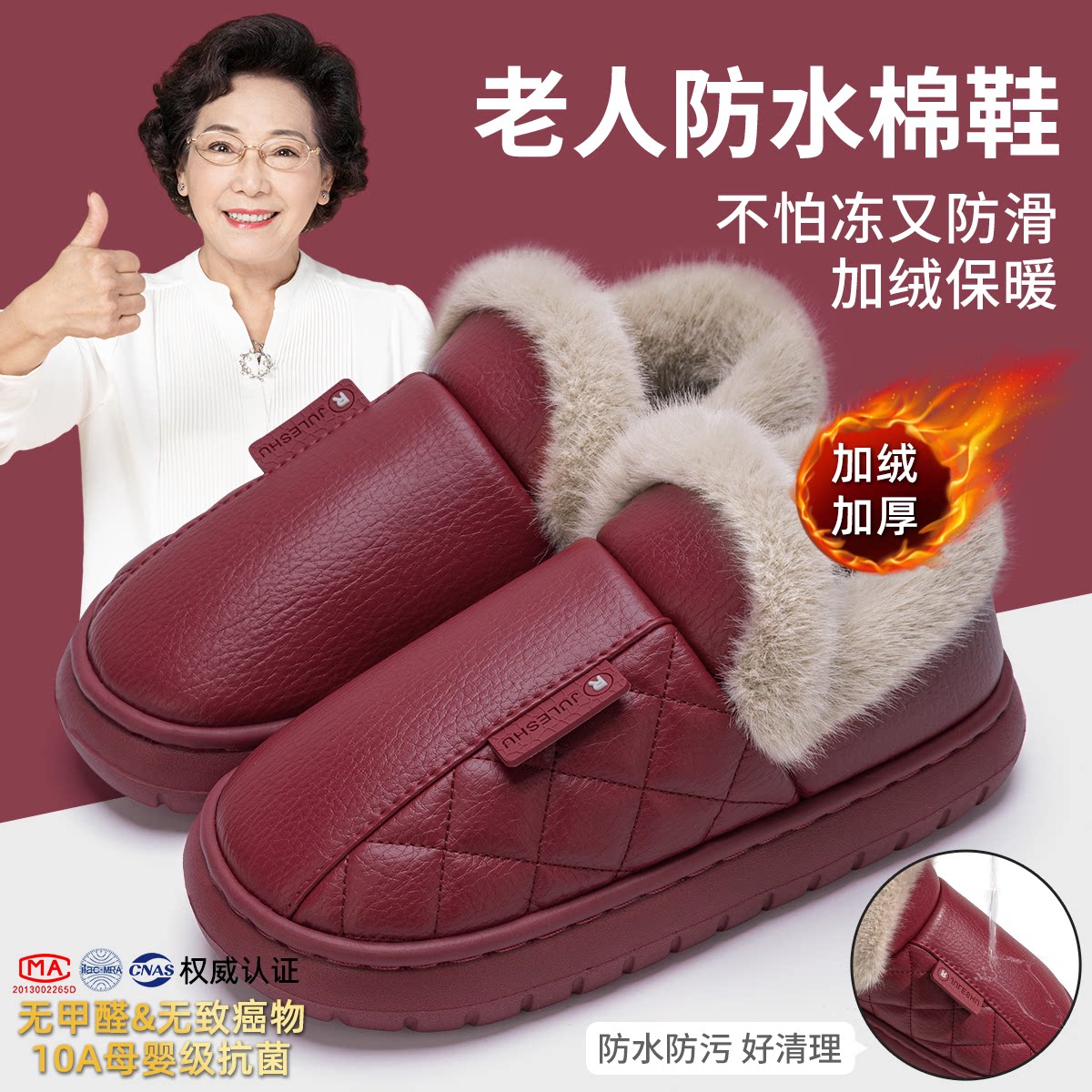利达妮老人防水棉拖鞋女冬季pu皮图片