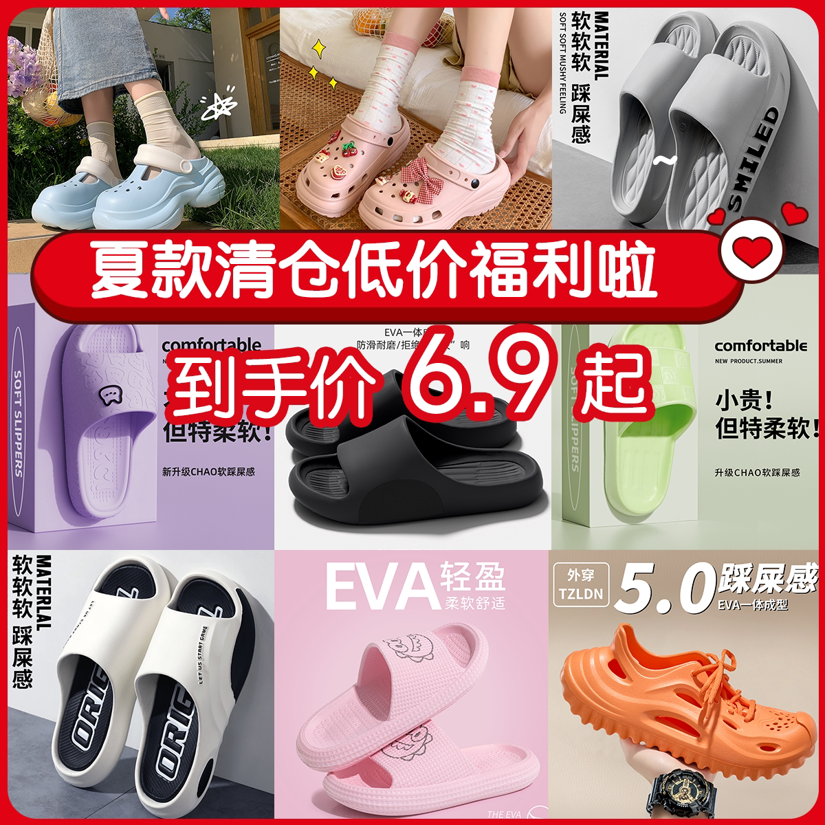 【利达妮清仓特价】拖鞋夏季外穿图片
