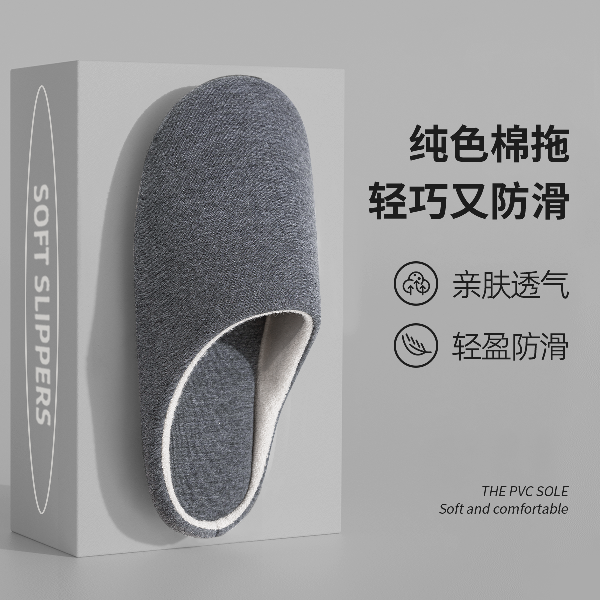日式静音爬爬垫拖鞋孕妇秋冬季