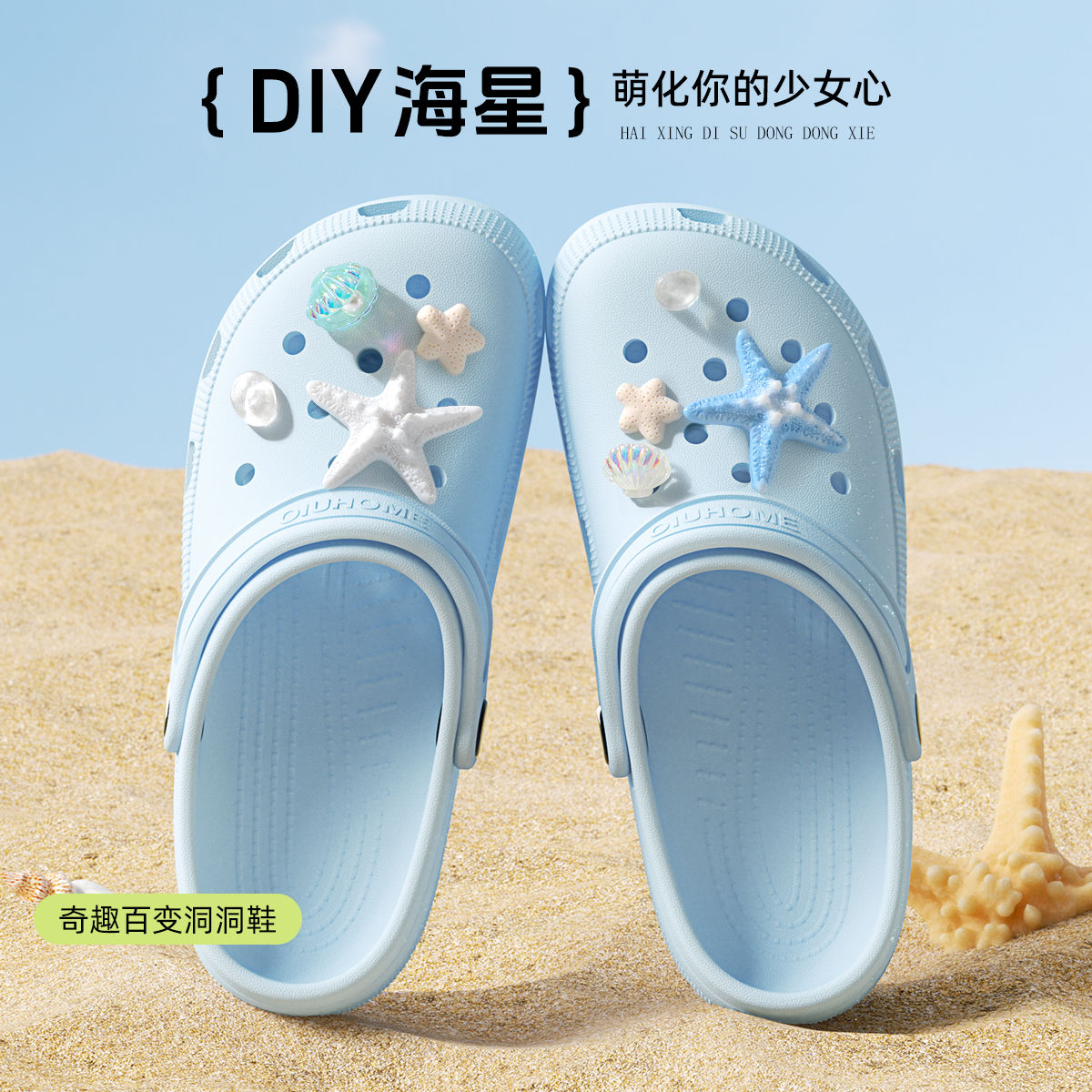 6CM厚底！夏日洞洞鞋沙滩外穿夏