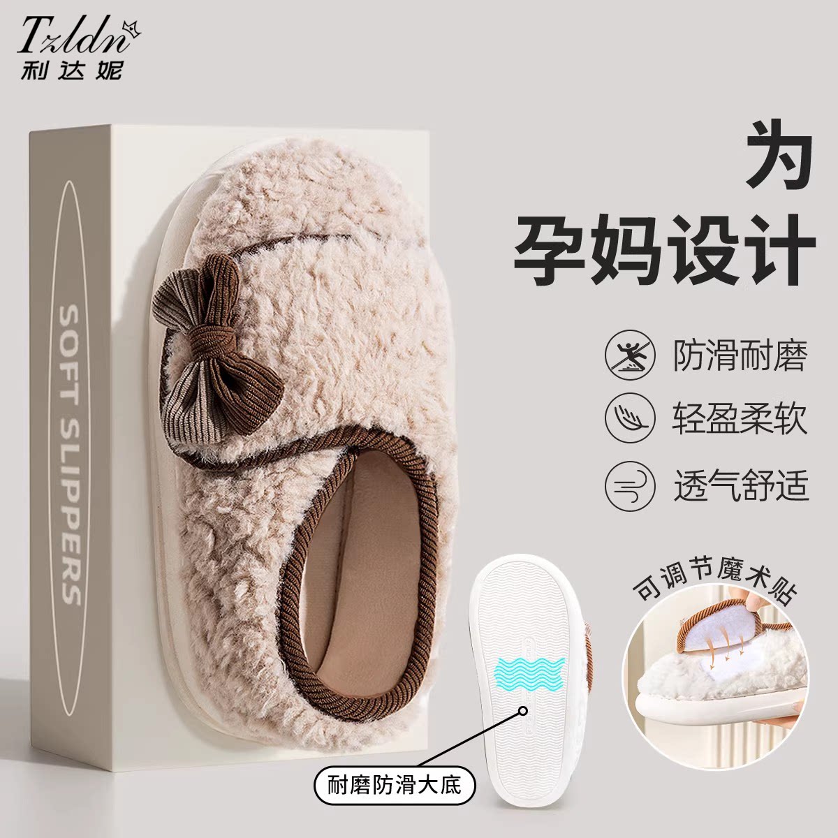 利达妮月子鞋秋冬季包跟11月份厚底孕妇防滑910月软底产后棉拖鞋