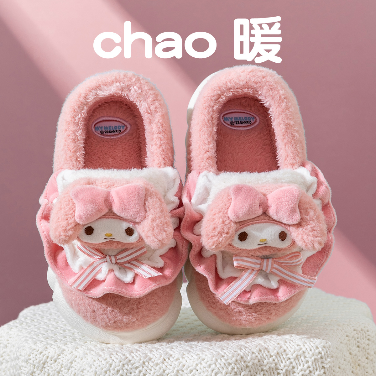 美乐蒂儿童棉拖鞋冬季2025新款