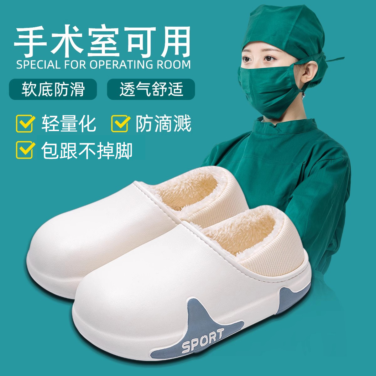 手术室医用棉拖鞋女款秋冬季保暖