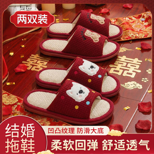 利达妮红色拖鞋结婚喜庆一对亚麻