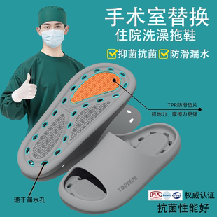 夏季 醫(yī)護士替換eva洗澡防滑防臭靜音涼拖 男款 醫(yī)用手術(shù)室抗菌拖鞋