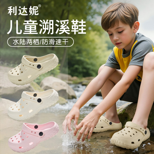 利达妮儿童洞洞鞋女童涉水溯溪
