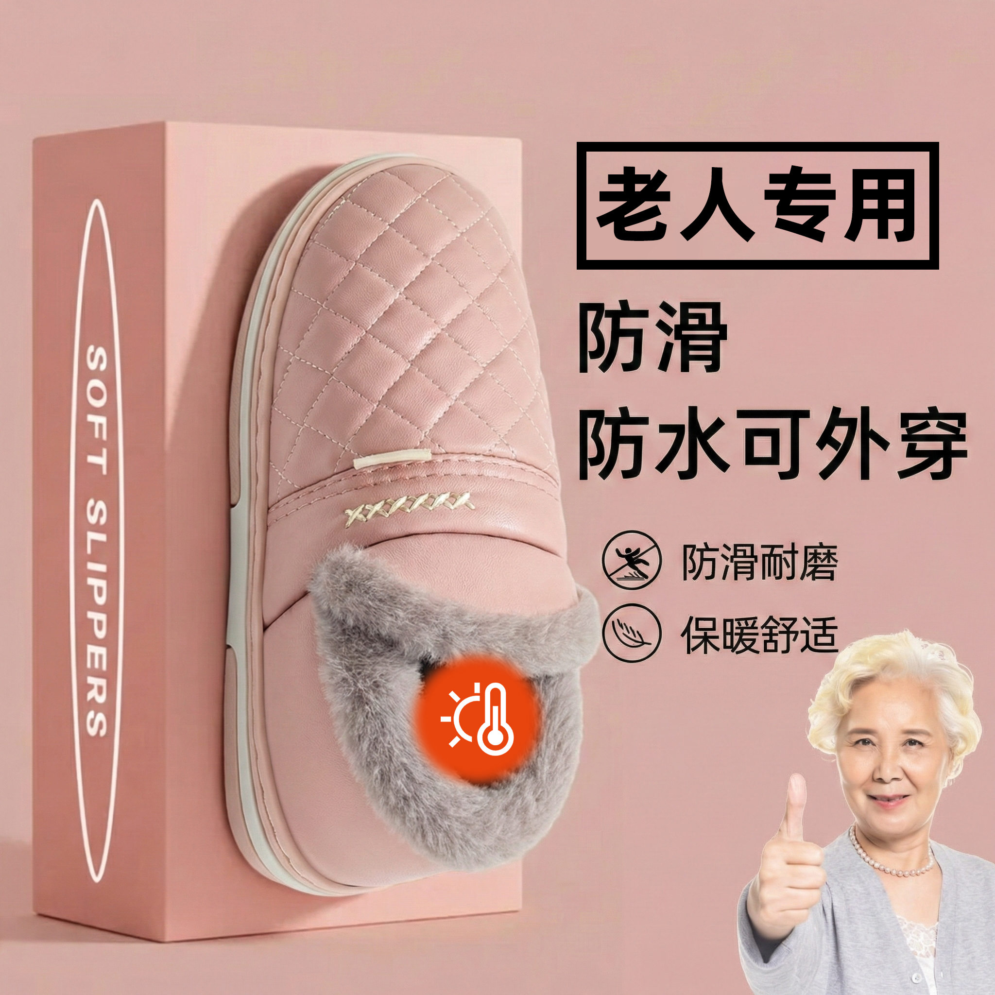 老人棉拖鞋女包跟2025新款室内居家防滑防摔保暖防水棉鞋男士冬天,居家布艺,居家棉拖/棉鞋,淘宝优惠券,粉丝福利购,淘宝优惠卷