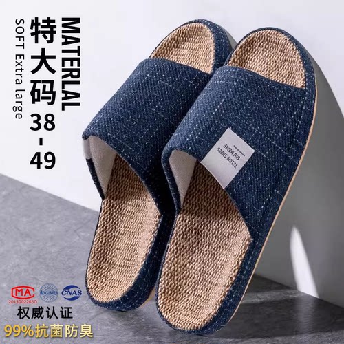 利达妮大码亚麻拖鞋男47码防滑