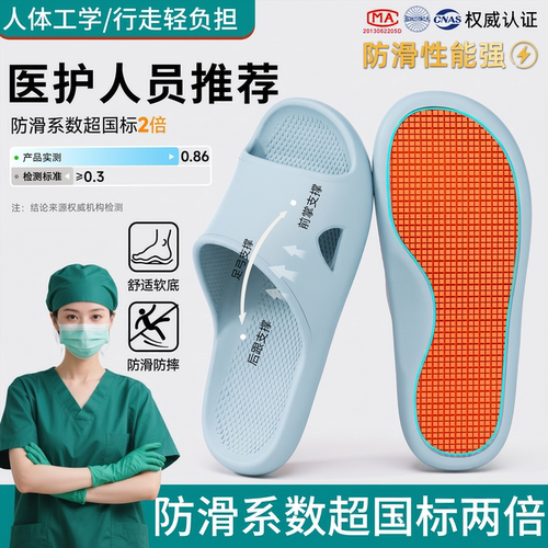 利达妮手术室防滑拖鞋足弓支撑鞋