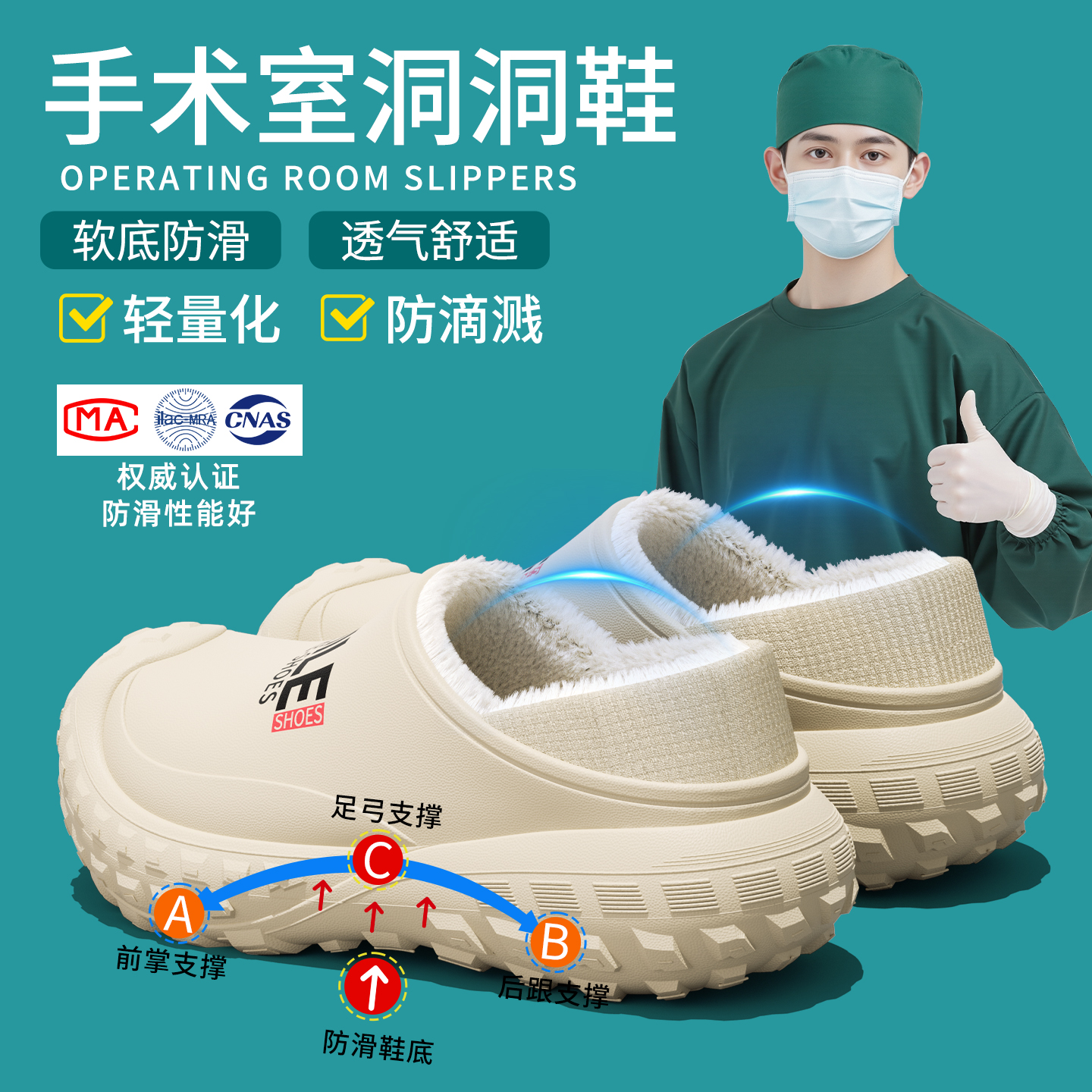 手术室棉拖鞋包跟厚底防滑足弓