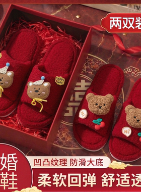 利达妮红色拖鞋结婚一对喜庆高级感新娘陪嫁居家晨袍情侣婚鞋男女