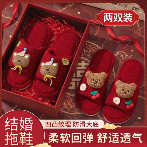 利达妮红色拖鞋结婚一对备婚晨袍