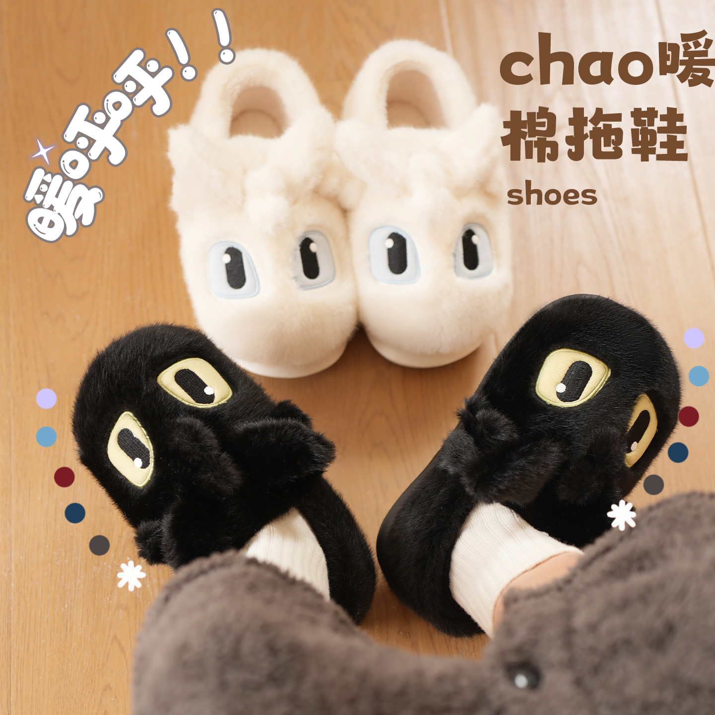可爱棉拖鞋包跟防滑加绒外穿冬季