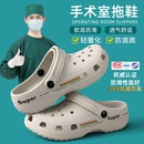 男士 静音洞洞鞋 2025新款 eva防滑防臭护士鞋 女 夏季 医用手术室拖鞋