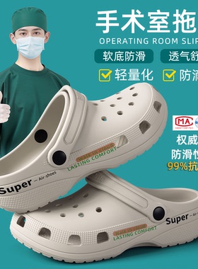 医用手术室拖鞋男士2025新款夏季eva防滑防臭护士鞋静音洞洞鞋女