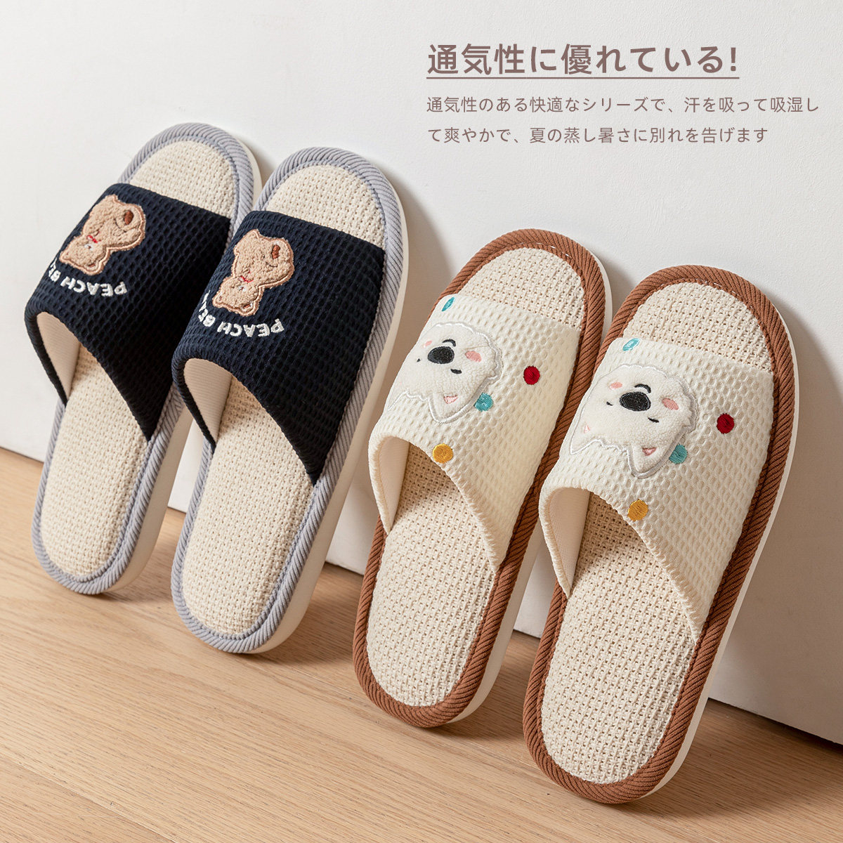 亚麻拖鞋女可爱2025新款吸汗防臭