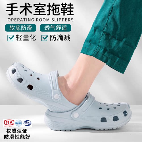 医用手术室拖鞋静音防滑足弓支撑