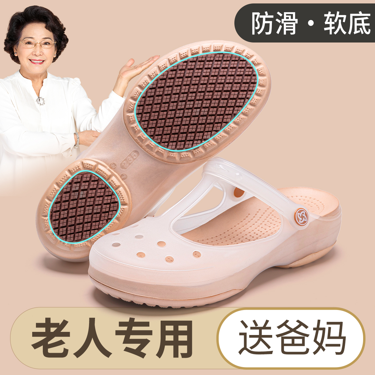 妈妈洞洞鞋女款防滑透气2024新款果冻包头夏季外穿厚底中老年凉鞋