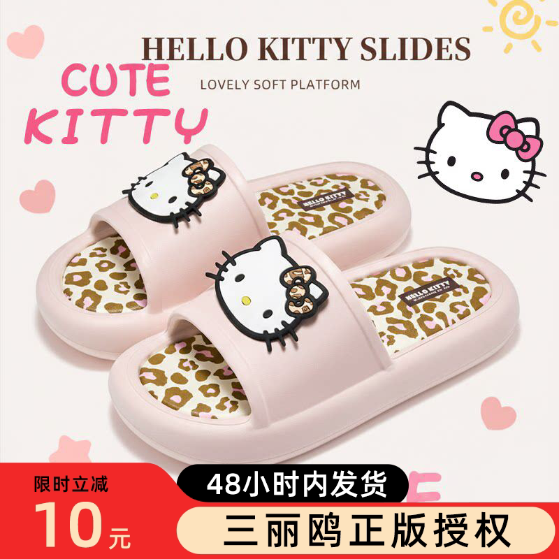 利达妮hellokitty拖鞋女款室内家居防滑防臭厚底沙滩可爱凉拖女士