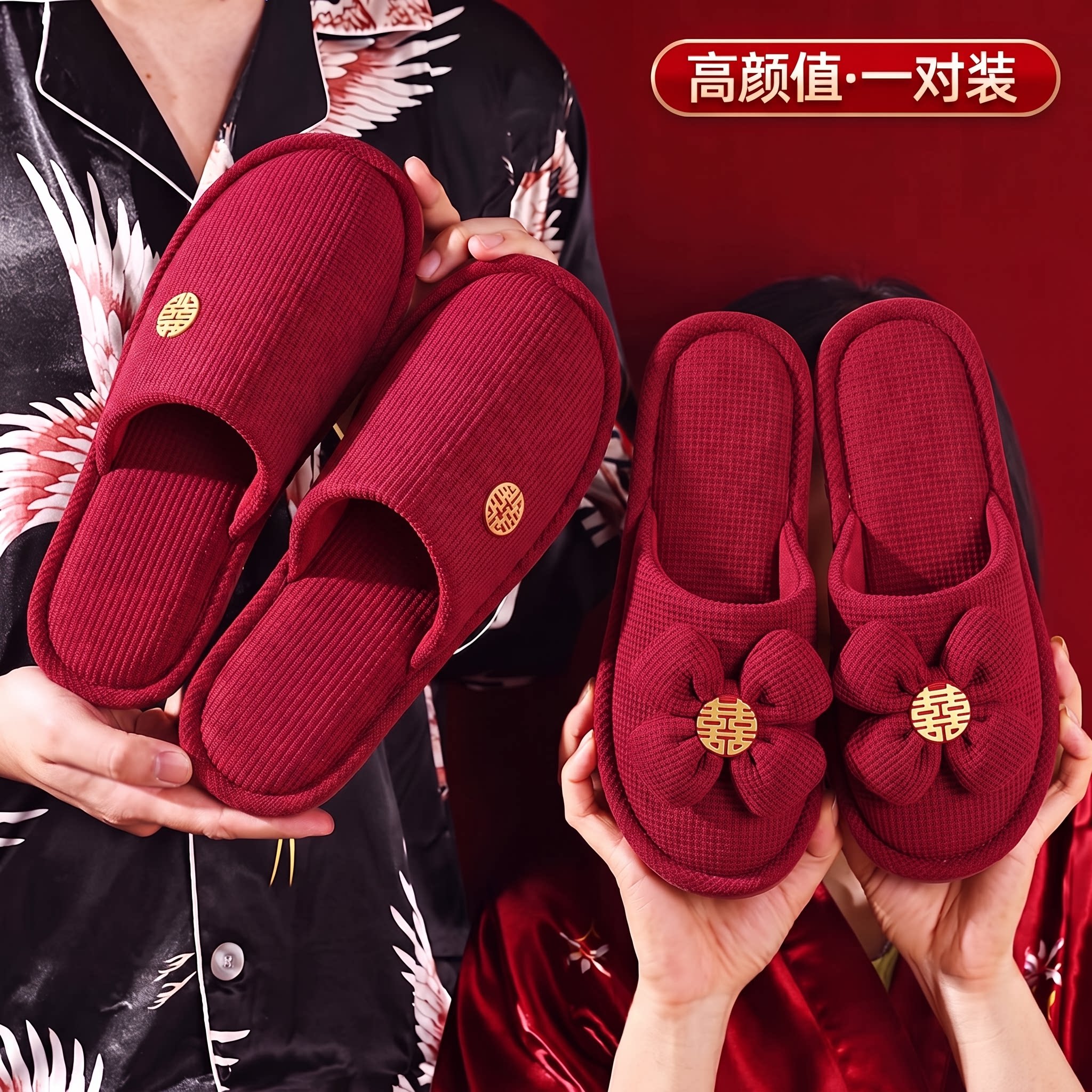 利达妮结婚拖鞋喜庆红色一对冬季2026新款新婚新娘女方陪嫁棉拖鞋