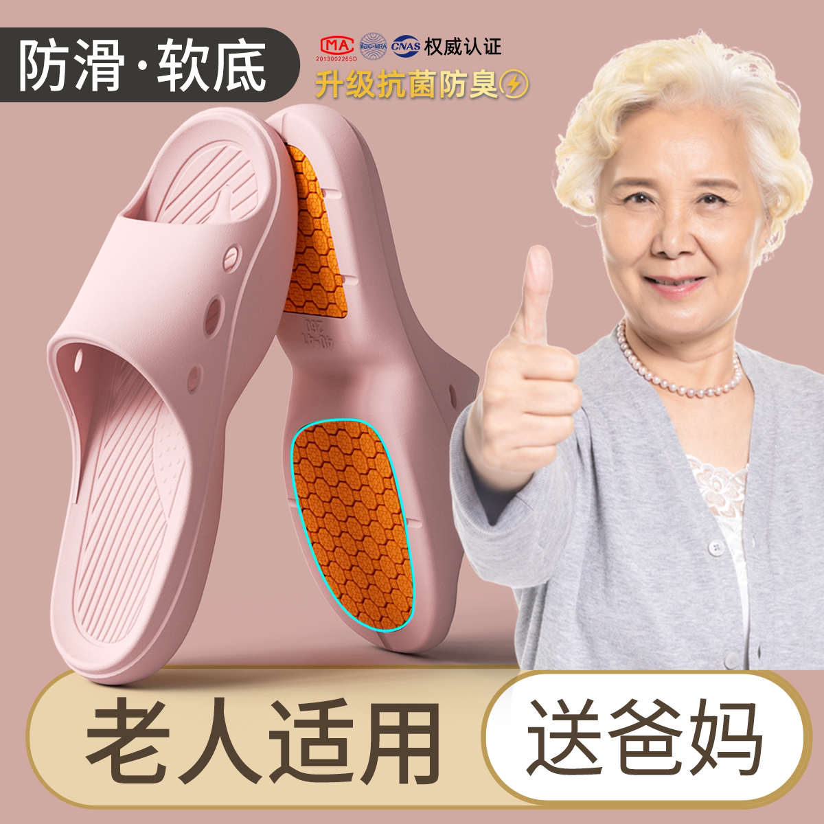 利达妮老人防滑防摔拖鞋老年人专用2026新款室内居家浴室洗澡凉拖