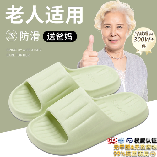 利达妮老人浴室防滑拖鞋防臭软底