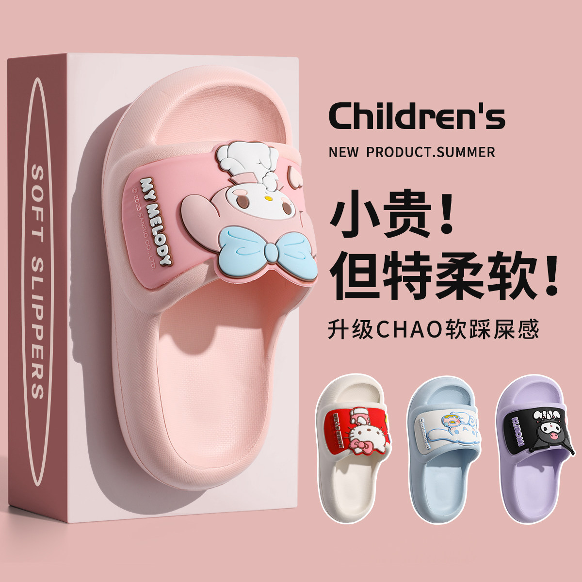 库洛米儿童拖鞋女孩夏季美乐蒂居家用中大童2025新款女童凉拖鞋st,居家布艺,居家凉拖/凉鞋,淘宝优惠券,粉丝福利购,淘宝优惠卷