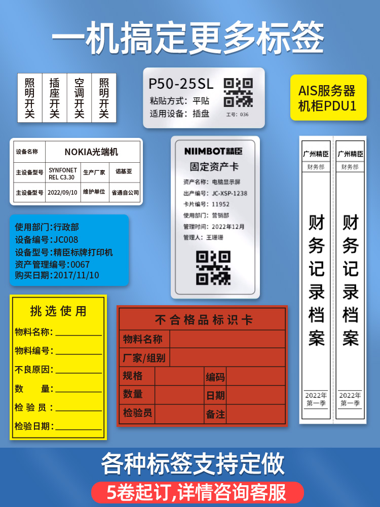 新款B32固定资产标签打印机防水亚银不干胶贴纸标识卡办公标签机