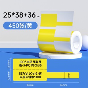 精臣b50 z401线缆标签纸防水通信机房网络网线标签贴线标打印纸