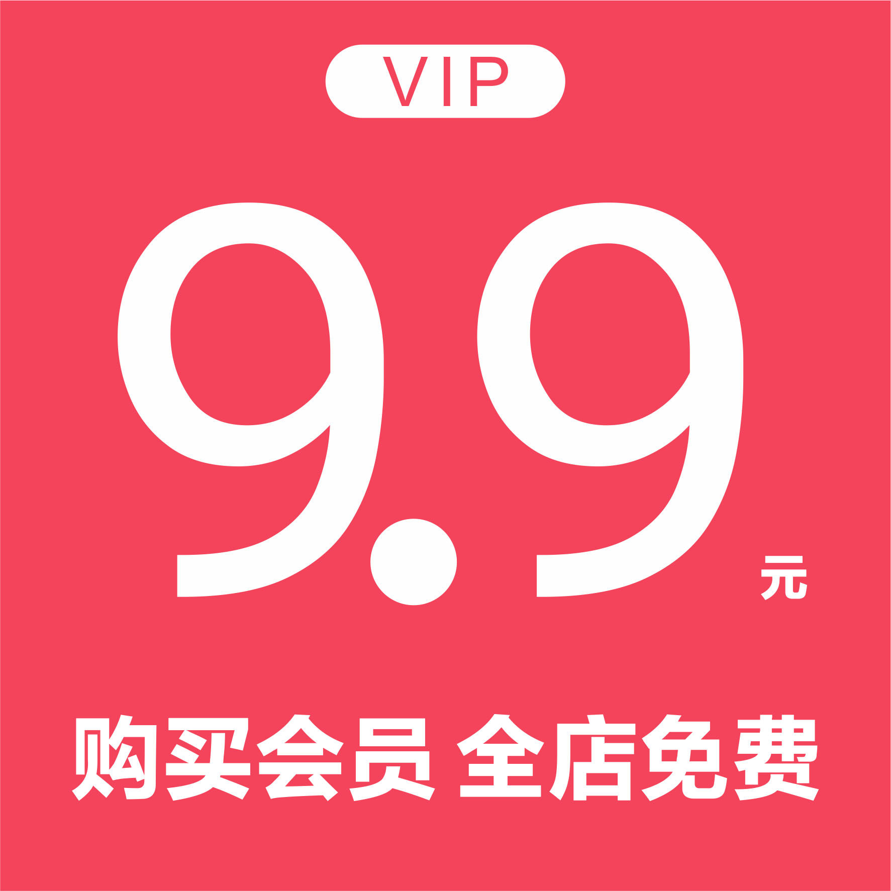 素材会员/ppt模板/平面模板/样机/vip会员/永久有效/全店免费