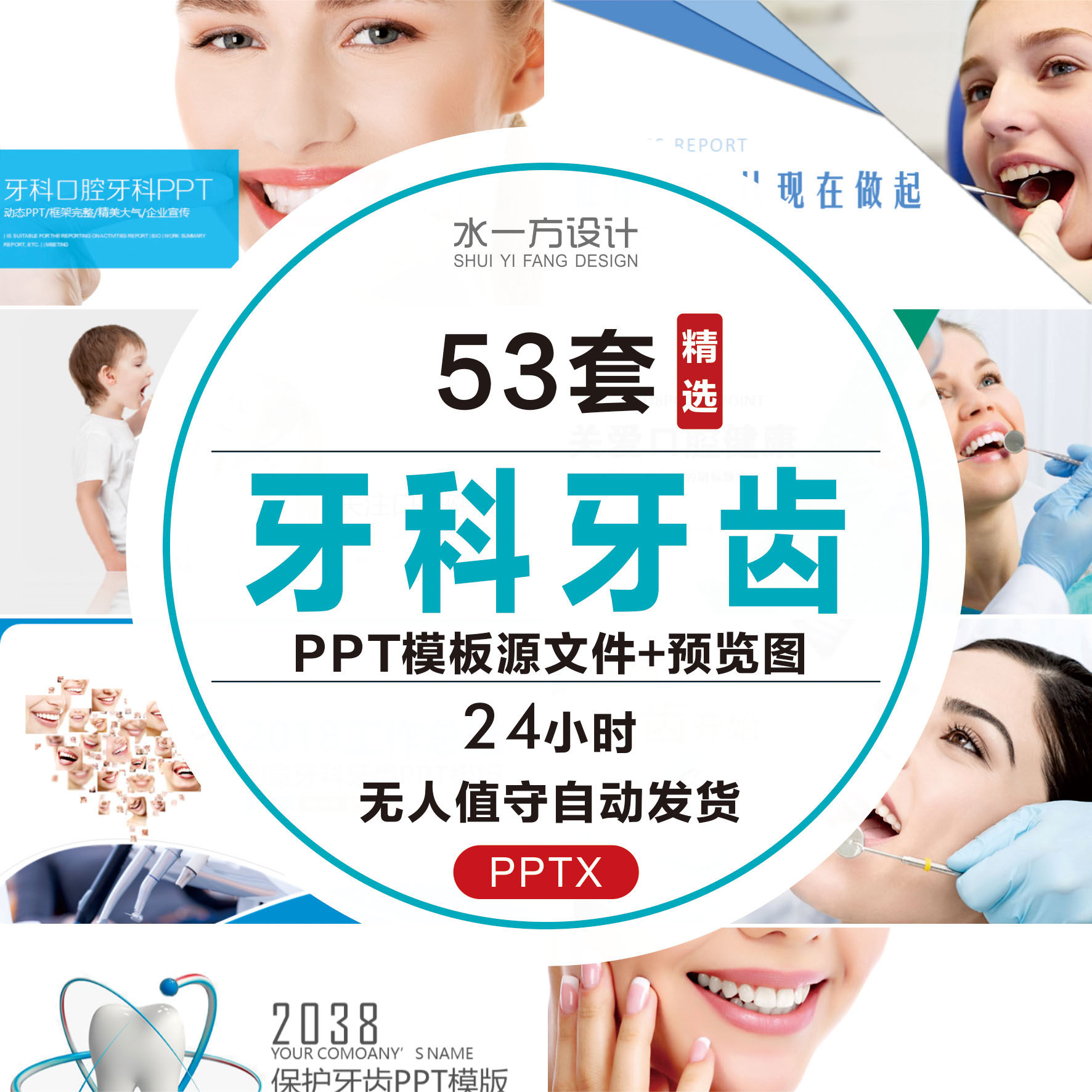 牙医ppt模板关爱儿童口腔健康预防牙齿蛀牙医院医生护理牙科ppt