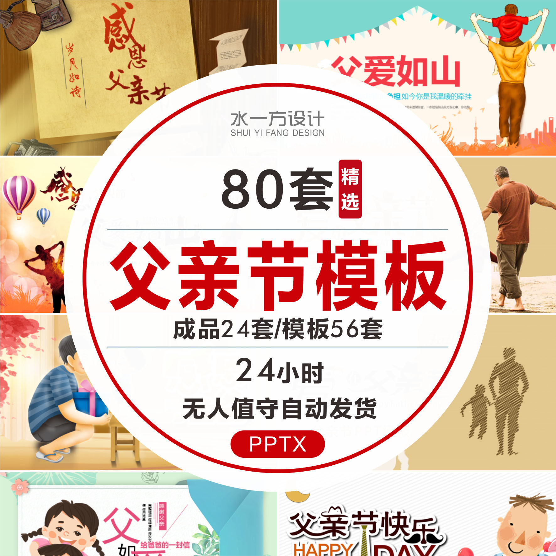 父亲节ppt模板父爱如山学生班会纪念册感恩父爱主题活动策划方案