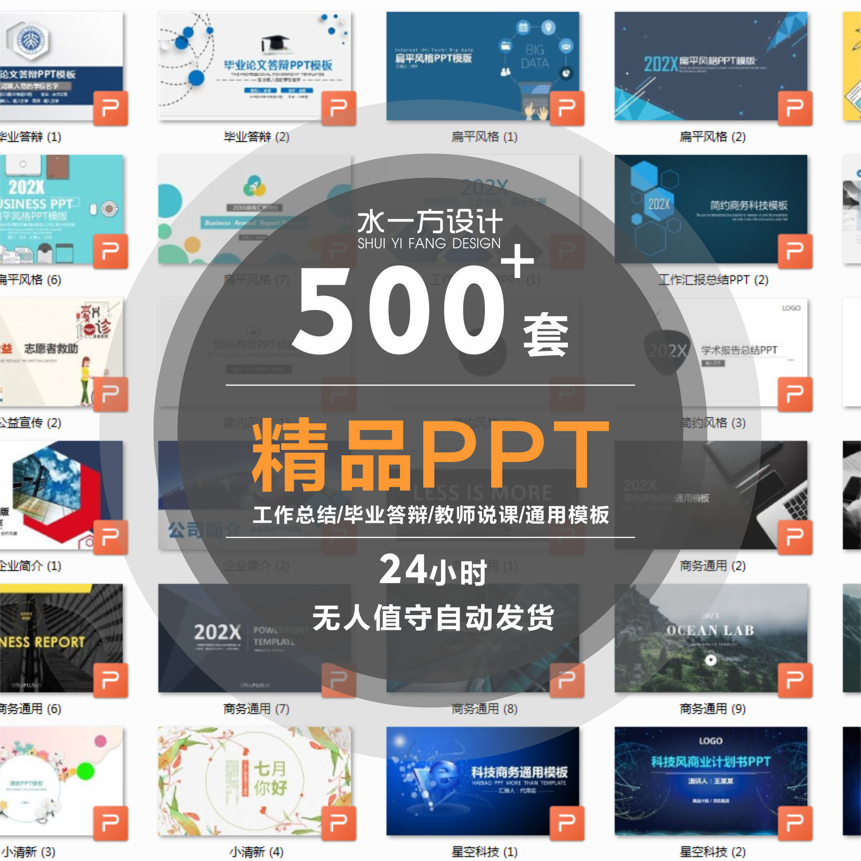 ppt模板年终工作总结毕业答辩企业简介个人简历教师说课莫兰迪ppt