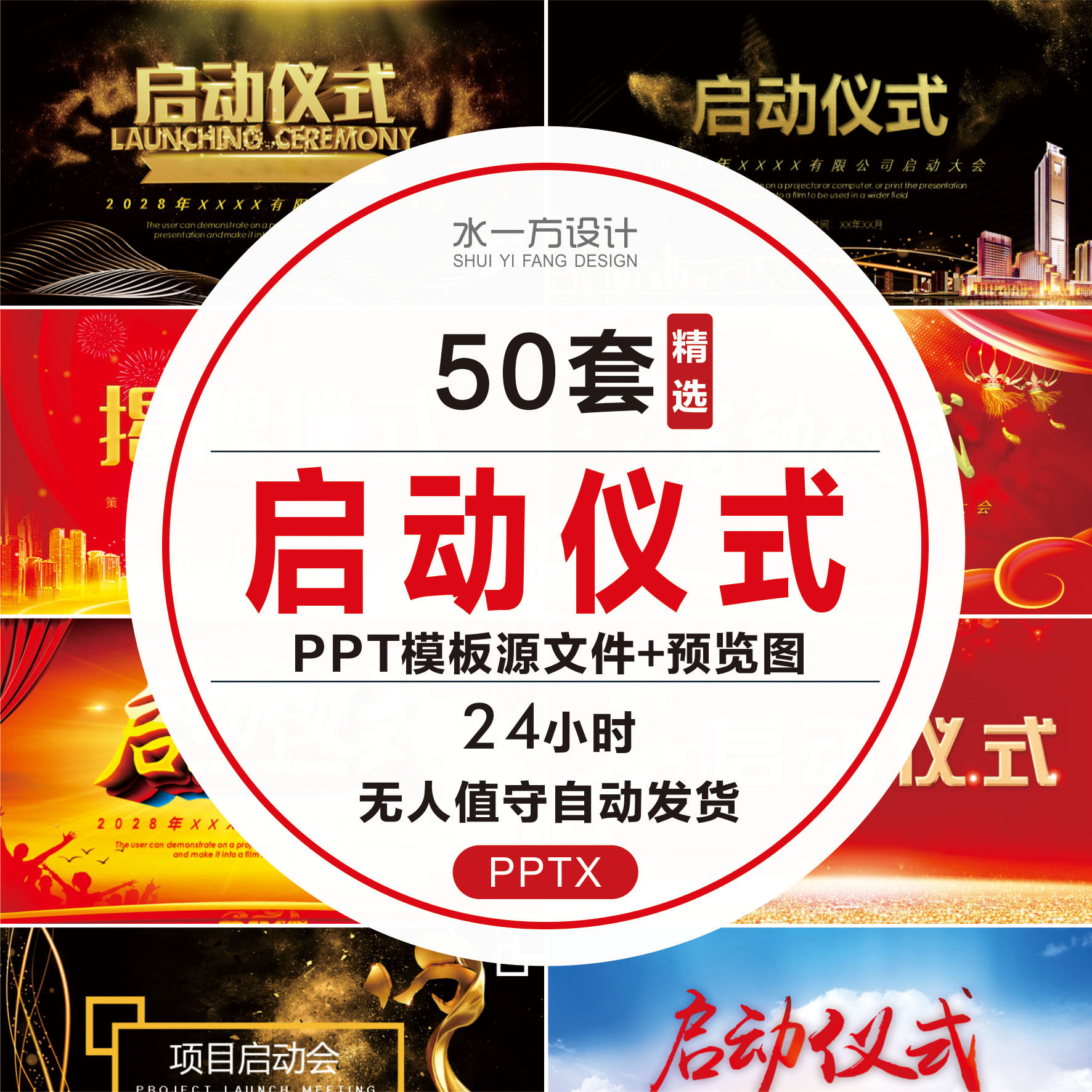 签约启动仪式ppt模板动态倒计时公司企业揭牌科技项目开幕大会议