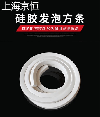 硅胶发泡方条5*205x20硅胶发泡