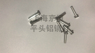 50mm 平头铝铆钉平头5