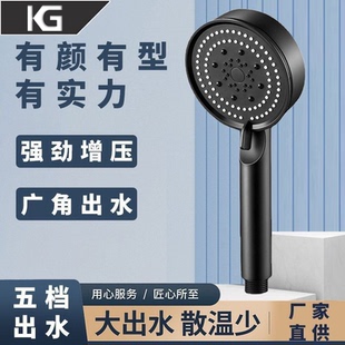 大面板大出水家用卫浴通用花洒莲蓬头 KG增压淋浴花洒五档喷头套装