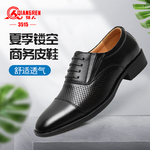 套脚透气休闲德比鞋 男真皮商务正装 镂空三接头皮鞋 3515强人夏季