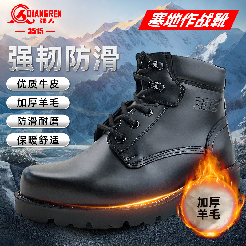 强人3515男靴冬季加绒厚底雪地靴