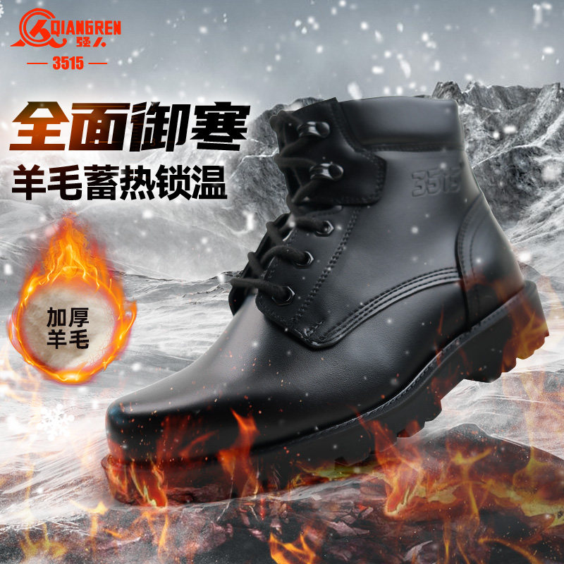 强人3515厚底雪地靴冬季加绒棉鞋休闲运动防寒男靴户外越野防滑靴,流行男鞋,时尚雪地靴,淘宝优惠券,粉丝福利购,淘宝优惠卷