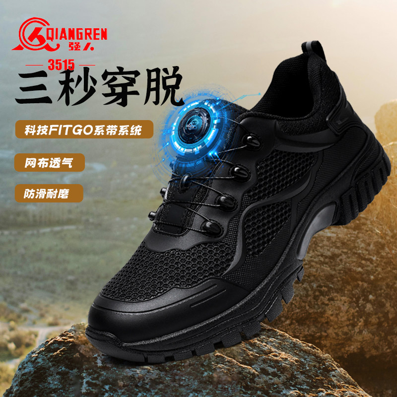 3515强人作训鞋男春夏轻便透气新式训练鞋黑色耐磨胶鞋执勤跑步鞋