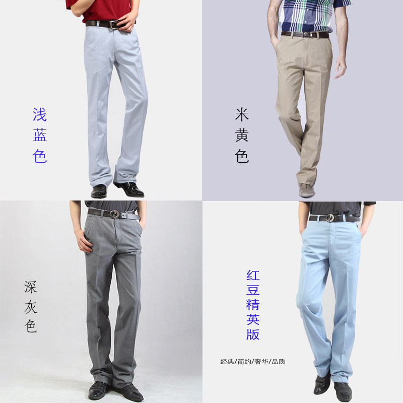 断码红豆男装休闲裤中老年男士直筒工作长裤子免烫宽松夏薄款透气