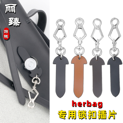 Herbag31/39mini包盖插片配件