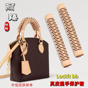 邮差包改造提手保护套