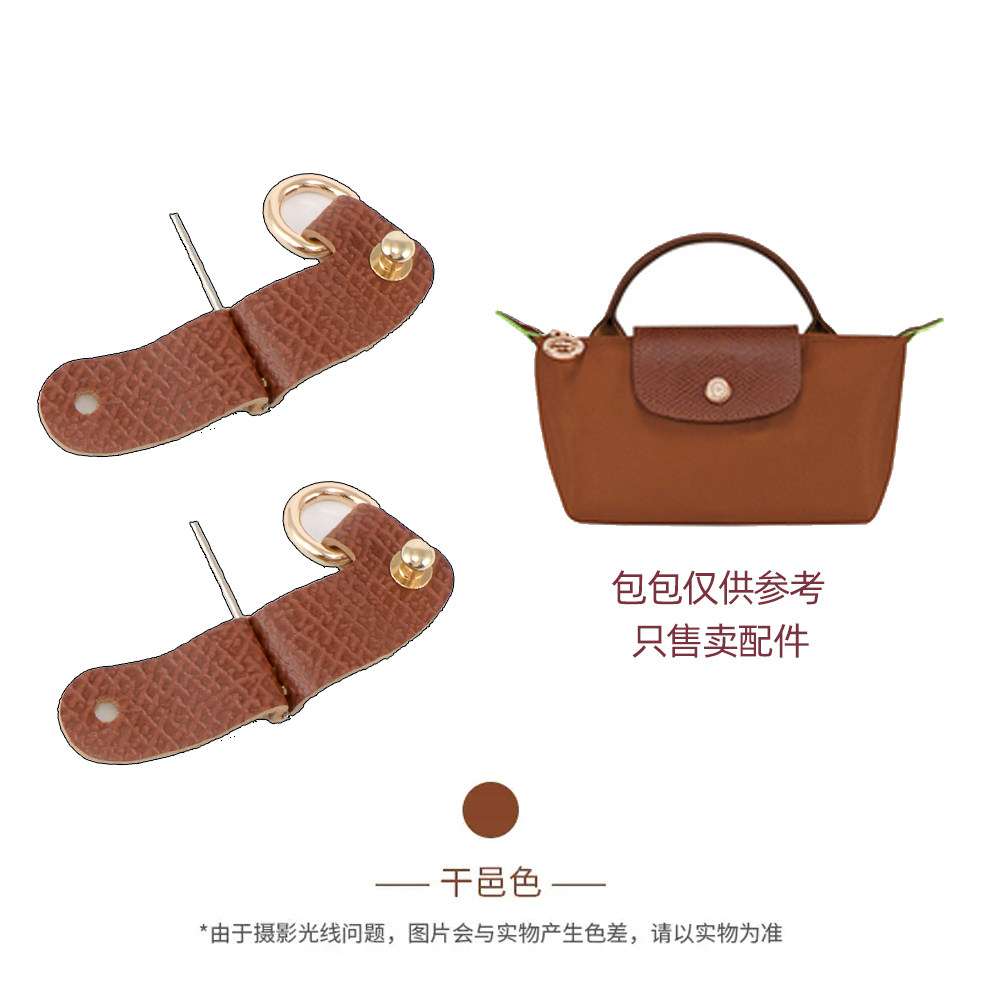 thumbnail for Suitable for Longxiang bag transformation, non-punching accessories, mini dumpling DIY modified bag strap, single shoulder crossbody straps