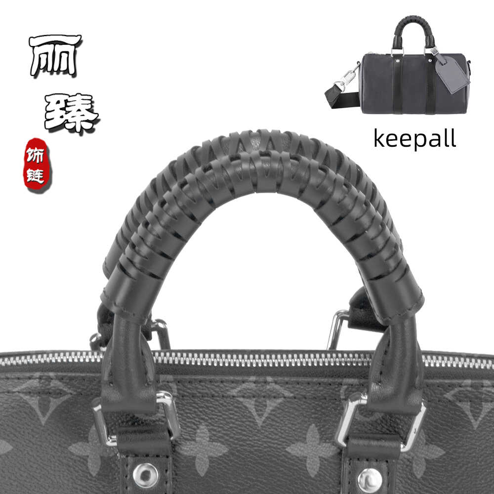 keepall25/35提手保护套防磨损