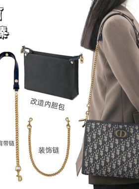 洗漱改造内胆链条肩带配件